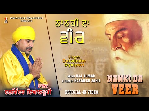 NANKI DA VEER (Official Video) - DALWINDER DYALPURI | NEW DEVOTIONAL SONGS 2025 | JASS AUDIO