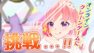 【柾花音】まかのんコラボグッズ登場…！？【3D生配信】