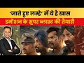 Sunny Deol S Border 2 New Song Jaate Hue Lamho Amritsar Launch Mithun Roopkumar Rathod