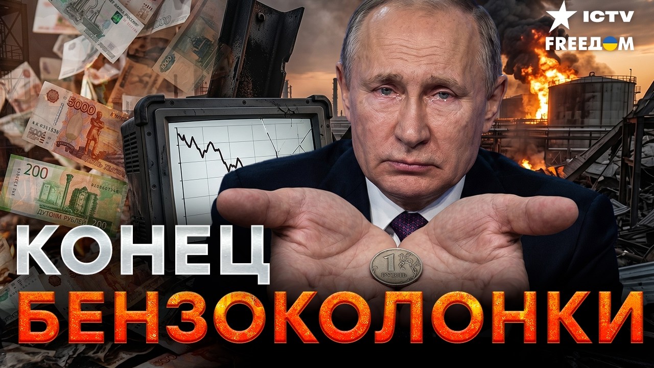 СТРАНА ПУСТОГО БАКА! Удары ВСУ обнулили нефтянку Производство РУХНУЛО