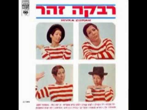 Video thumbnail for Habayit Le’yad Ha’mesila - הבית ליד המסילה