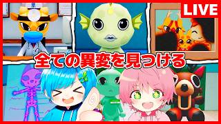 【まひてる】全ての異変を見つけるおかしい動物病院..【ROBLOX】