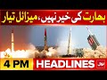 Pakistan Missile At Ack On India BOL News Headlines At 4 PM Pakistan And India Conflict