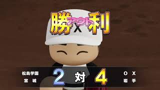 快進撃を夢見て・・・。