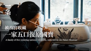 Video : China : Restoring ancient pottery for the Palace Museum