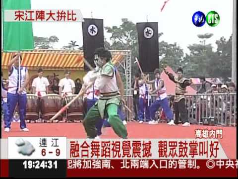 內門宋江陣決賽 渾身解數拚冠軍