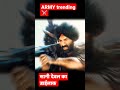 Short Indian Army Trending ️status Sunny Deol Ka Dailak ️please Like