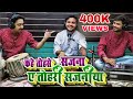 कहे तोहसे सजना ए तोहरी सजनिया Amit Upadhyay Kahe Tos
