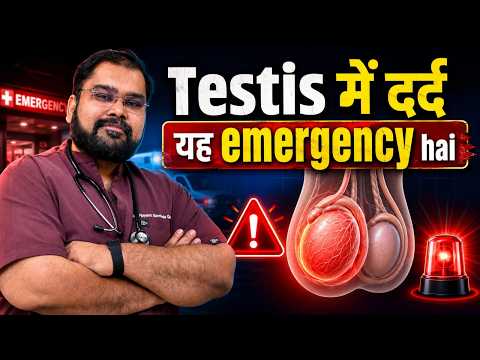 अंडकोष में सूजन और दर्द: यह एक Emergency है | Scrotal Pain Emergency