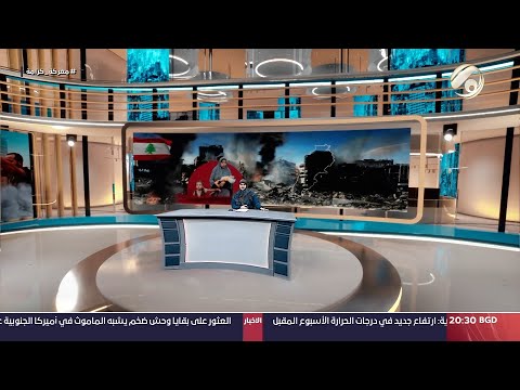 شاهد بالفيديو.. المرصد الخبري مع غفران الجزائري - الجامعة العربية تعقد اجتماعا طارئا بدعوة من العراق | 2024/10/3