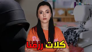 قصص و قضايا مغربية : شكون ق. تل الام زهرة فوسط دارها و شفرها و علاش؟ 🤯🇲🇦
