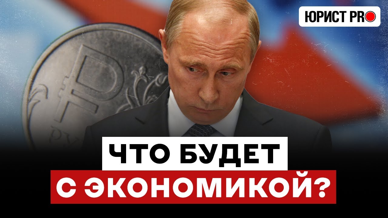 ⚡️ Экономика на ВОЕННЫХ рельсах: РЕАЛЬНОЕ положение дел в экономике России // Ставка не спасет?!