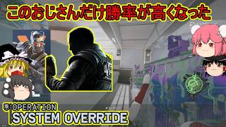 【R6S】君は今日から困ったときにピックするオペ大臣だ【ゆっくり実況】