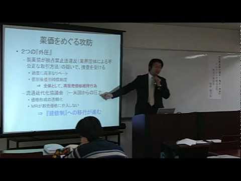 日本薬科大学 お茶の水キャンパス 第四回 講演会