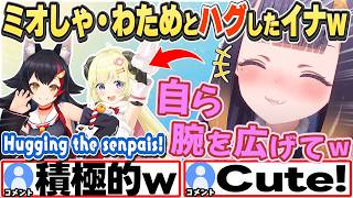 [JP/ENG SUB] 自らミオしゃ達にハグされにいった話や、ビブーの頭をなでなでした話をするイナw / Hugging Mio and Watame!【一伊那尓栖/ホロライブ/切り抜き】