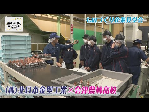 株式会社北日本金型工業