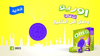 Download lagu Golden OREO TVC 2015 Effects mp3