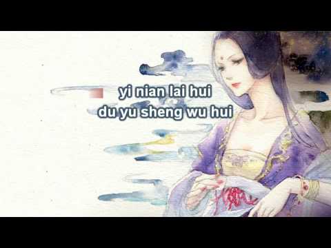 [KARAOKE TONE NỮ] Bất Nhiễm (不染) - Mao Bất Dịch (毛不易) (Hương Mật Tựa Khói Sương OST)