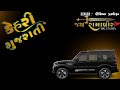 SCORPIO CAR RACING GTA5 VIRAL TRENDING GUJARATI SONG JAYMIN DABHODA EDIT BK UNJHA RAMAPIR SONG 2026