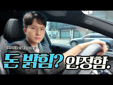 서울대 로스쿨 출신 변호사의 인생썰 풀어봄(돈, 나락, 결혼에 관하여) | 임변의 드라이브🚙 | ep1