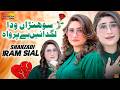 Sohnran Wada Lagdaen Be Parwah Shahzadi Iram Siyal Official Music Video Shaheen Studio