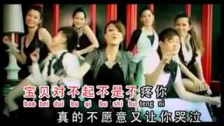 Download lagu 宝贝对不起-Bao bei dui bu qi mp3 Download lagu 宝贝对不起-Bao bei dui bu qi mp3
