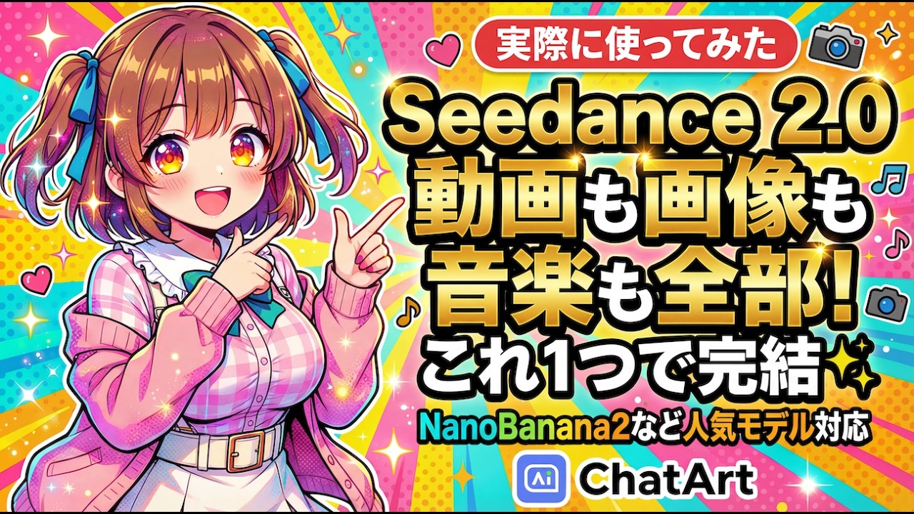 ChatArtのAI動画、AI画像、AI音楽機能の実演