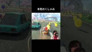 チャンネル登録してしまうウィルス飛沫感染#マリオカートワールド