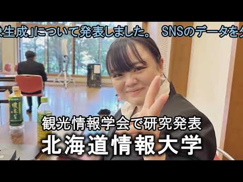 情報メディア学科 ＜2025年1月号＞HIUキャンパス便り