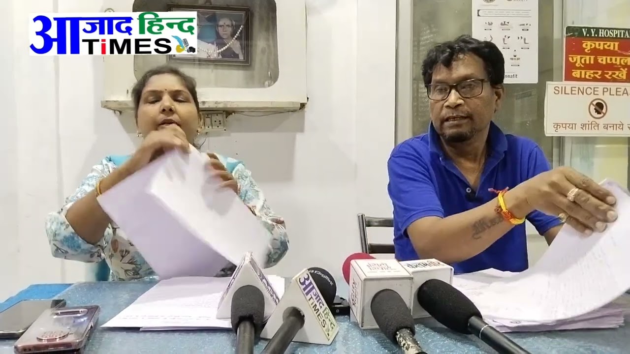 CMHO और नोडल अधिकारी ने कलेक्टर व शासन को किया गुमराह, अगर ऐसा ही तानाशाही चलता रहा तो भविष्य में कोई भी निजी अस्पताल गर्भवती मरीज को नहीं लेगा भर्ती