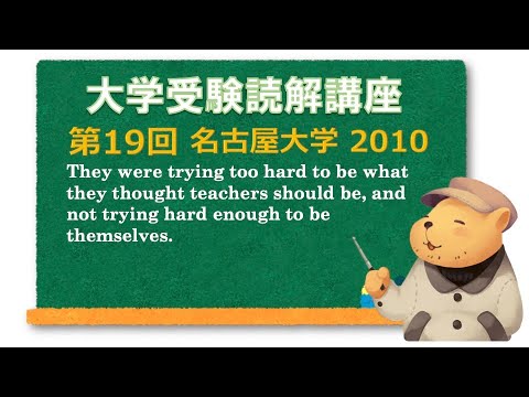 法律学科 英文読解講座 第19題(全30題)  名古屋大学 理系前期 2010