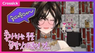 전설의 합숙 방송으로부터 1주년 특집 콜라보! 좋아하는 부분 끝말잇기 [crossick 자막 ]