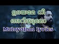 Udayame Nee Ariyumo Malayalam Lyrics Hymn Of Dharma Charlie777 Lyrics Lyricsmedia