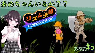 【リズム天国 ミラクルスターズ】音ゲーに必要なのはリズムとノリです！ part05