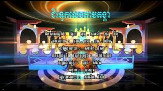 Jis Touk Leng Tam Kongkea - ជិះទូកលេងតាមគង្គា | Saveth Ft Sokun Nisa New Song 2015