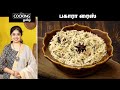 பகாரா ரைஸ் Bagara Rice In Tamil Telangana Style Bagara Rice Pulao Recipe HomeCooki
