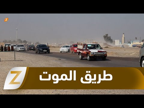 فيديو | صلاح الدين..   طريق الموت يحصد أرواح المواطنين
