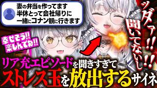 幸せそうな人に耐え切れずストレス玉を放出する銀城サイネ【ぶいすぽ/切り抜き/司書のお仕事】