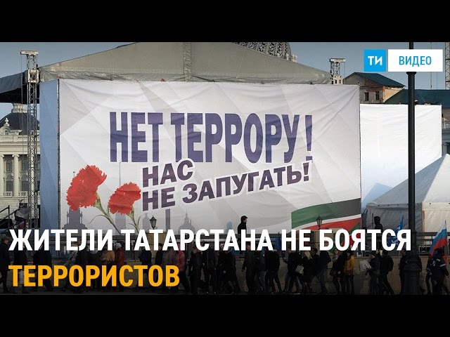 Казанцы выразили сочувствие и солидарность пострадавшим от теракта в Санкт-Петербурге