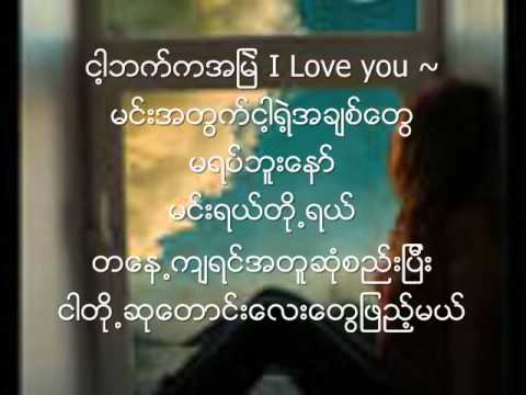 Su taung tway pyae. chin tal- yone lay feat. ni ni khin zaw
