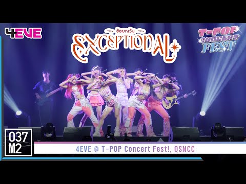 4EVE - ข้อยกเว้น (EXCEPTIONAL) @ T-POP Concert Fest! [Overall Stage 4K 60p] 221030