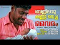 Vennilavu Kannu Vacha Vairam KJ Yesudas M Jayachandran Gireesh Puthenchery