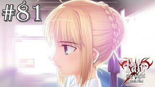 こんな可愛い子と初デートとか緊張しかない(Fate/stay night Realta Nua実況プレイpart81)