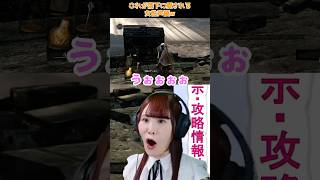 【DARK SOULS】 ボスがまさかの落下死！？大喜びする女性声優 #shorts #darksouls #ダークソウル