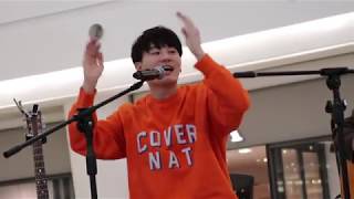 180113 솔루션스(The Solutions) - Love Again, Acoustic ver (박솔 focus) @ 민트페이퍼와 함께하는 타임스퀘어 문화공연