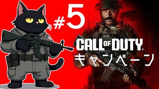 【MW3】キャンペーンやる。第5夜【Call of Duty: Modern Warfare 3】