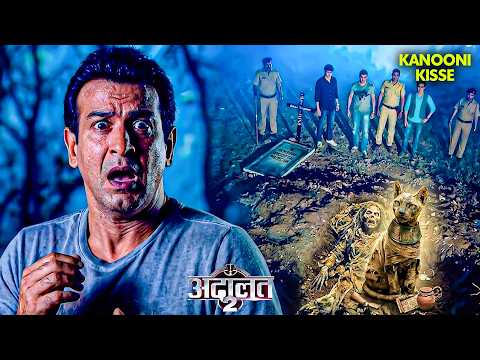 50 साल पुरानी बिल्ली जो कभी नहीं मरती – KD ने देखा | Adaalat | New Episode 2026 | Crime Show #court
