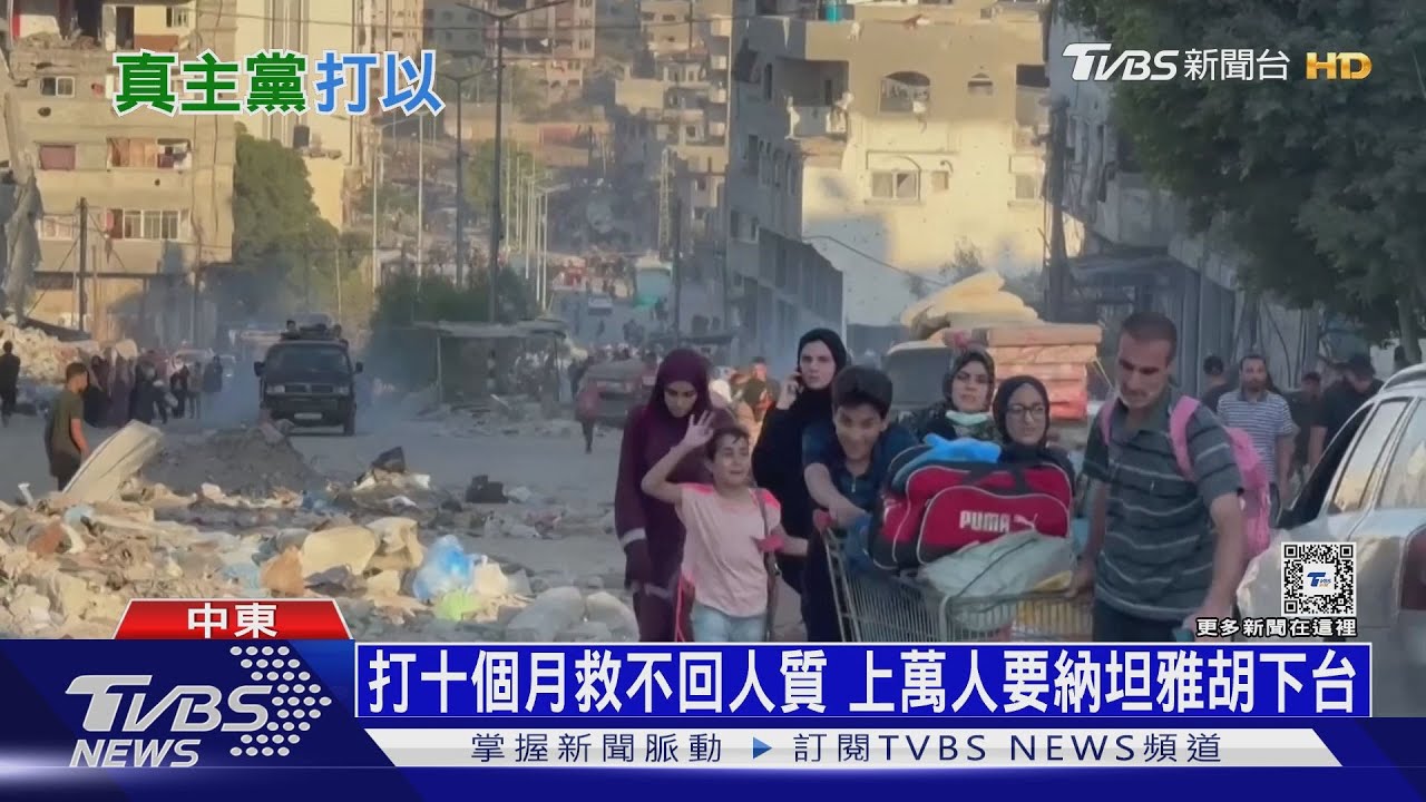真主黨襲擊炸傷美國人 以軍再狙殺哈瑪斯軍官