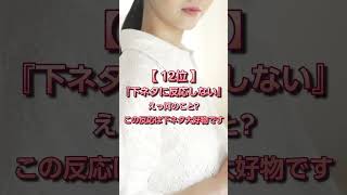 047　清楚に見えて実は凄い女性　#恋愛#恋愛相談#本音#心理学 #大好きな人の気持ち