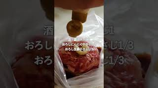 レシピはこちら⇩■簡単♪カリカリ豚こまのおろしポン酢だれ材料／2人分豚こま肉250g大根5cm分200g刻みねぎ適量片栗粉大さじ1油大さじ3A酒・醤油大さじ1Aおろしに